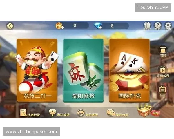 大家乐棋牌麻将最新版本上线带来丰富的游戏内容和奖励