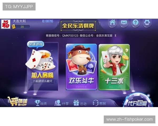 天天棋牌app最新版本下载安装指南，轻松体验丰富多彩的棋牌娱乐玩法