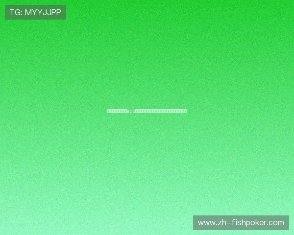 手游电子棋牌官方app最新版本上线，丰富玩法和优质服务一站式体验