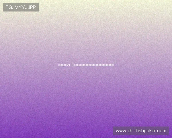 星空娱乐棋牌v1.1.0版本上线带来哪些新玩法和优化内容,助你轻松赢取更多奖励 星空娱乐棋牌v1.1.0版本上线带来哪些新玩法和优化内容,助你轻松赢取更多奖励